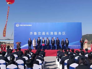 山東首家高速公路商業綜合體落戶齊魯交通長清服務區 打造旅途新地標，引領服務區商業升級