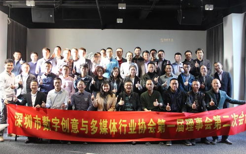 深圳市數字創意與多媒體行業協會2017年年報 數字文化創意軟件開發的發展與展望