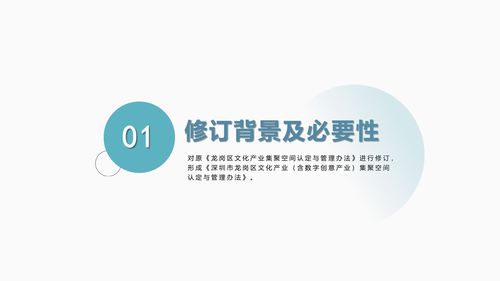 深圳市龍崗區文化產業及數字創意產業集聚空間認定與管理辦法政策解讀 聚焦數字文化創意軟件開發